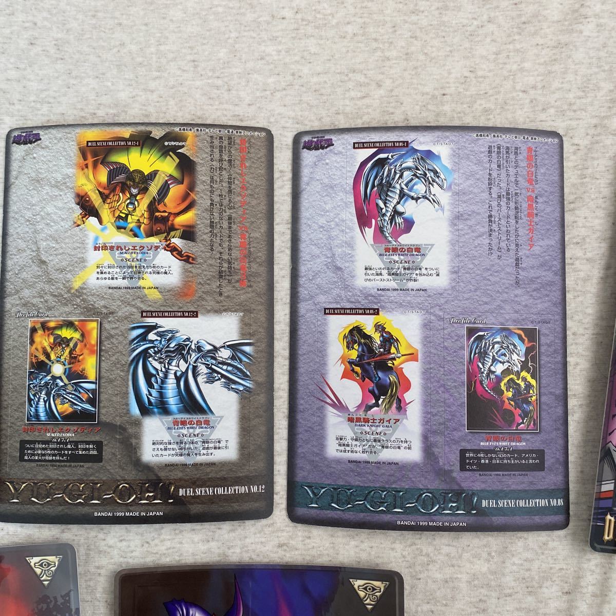 遊戯王 デュエルシーンコレクション 22枚 当時物 レア 遊戯王 デュエル