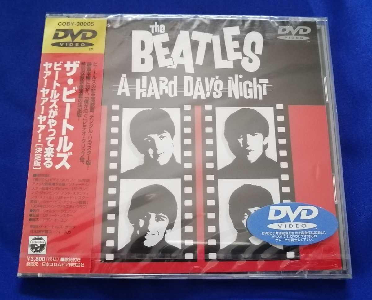 ビートルズがやって来る A : Night Hard Day's - Beatles ヤァ!ヤァ!ヤァ! ヤァ!ヤァ!ヤァ![決定版] Movie Collection ザ・ビートルズ THE ヤァ ヤァ」CDの