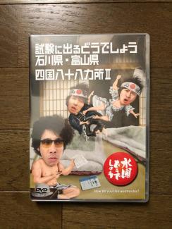 水曜どうでしょう DVD 第19弾 : 水曜 19巻 新品 水曜どうでしょうDVD第