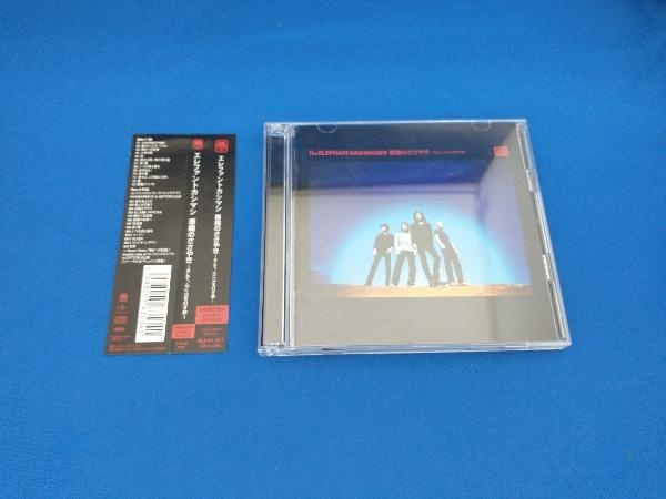 レア 帯付き エレファントカシマシ CD 悪魔のささやき~そして レア 帯付き エレファントカシマシ CD 悪魔のささやき~そして