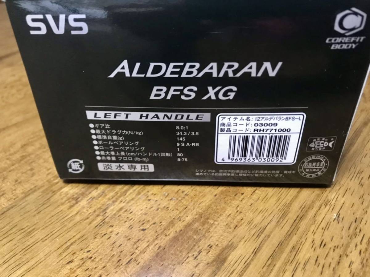シマノ リール アルデバラン BFS XG LEFT (左) | シマノ