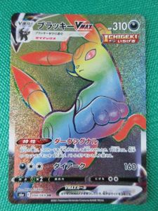 Hr ブラッキーvmaxのヤフオク の相場 価格を見る ヤフオク のhr ブラッキーvmaxのオークション売買情報は39件が掲載されています