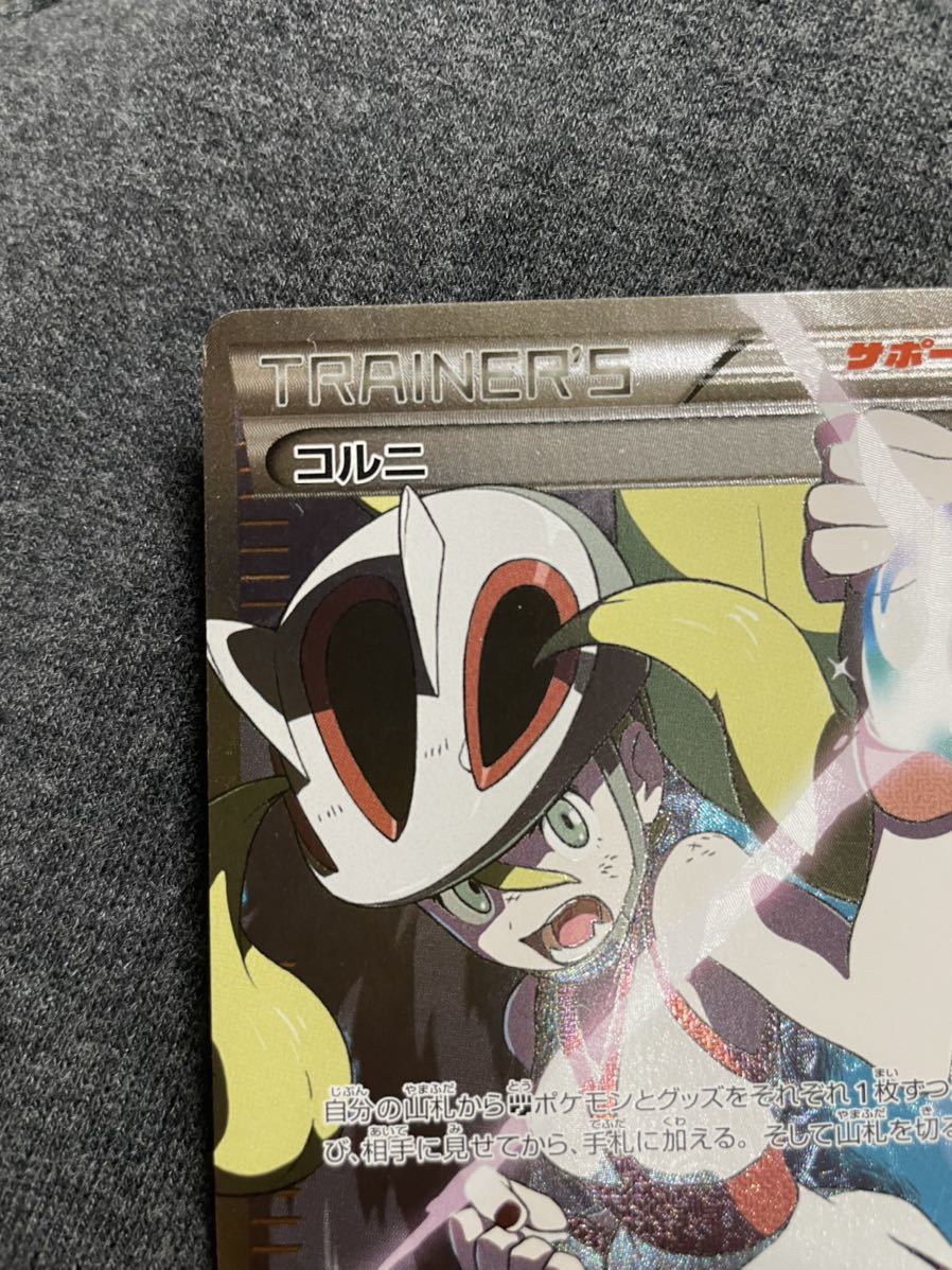 ポケモンカード コルニsr ポケモンカードゲーム 売買されたオークション情報 Yahooの商品情報をアーカイブ公開 オークファン Aucfan Com