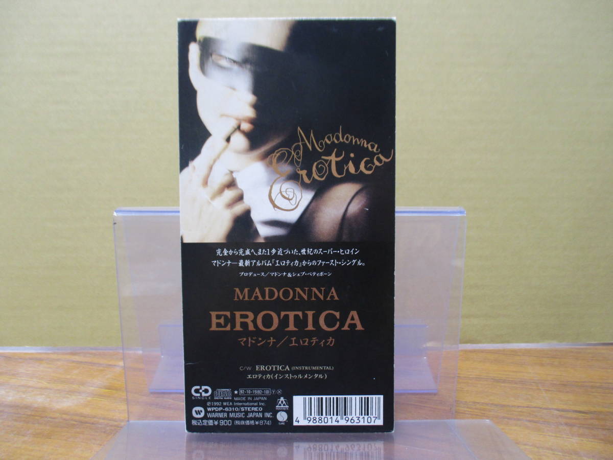 Erotica | MADONNA ⁄ ベル・レコード Madonna - エロティカ 