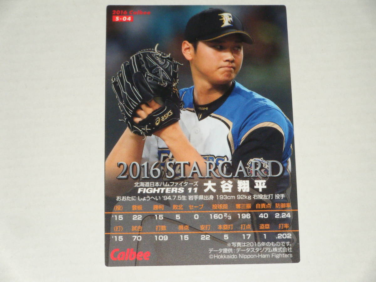 カルビー 0 プロ野球チップス ⁄ 大谷翔平 カード ミントモール MINT 1 