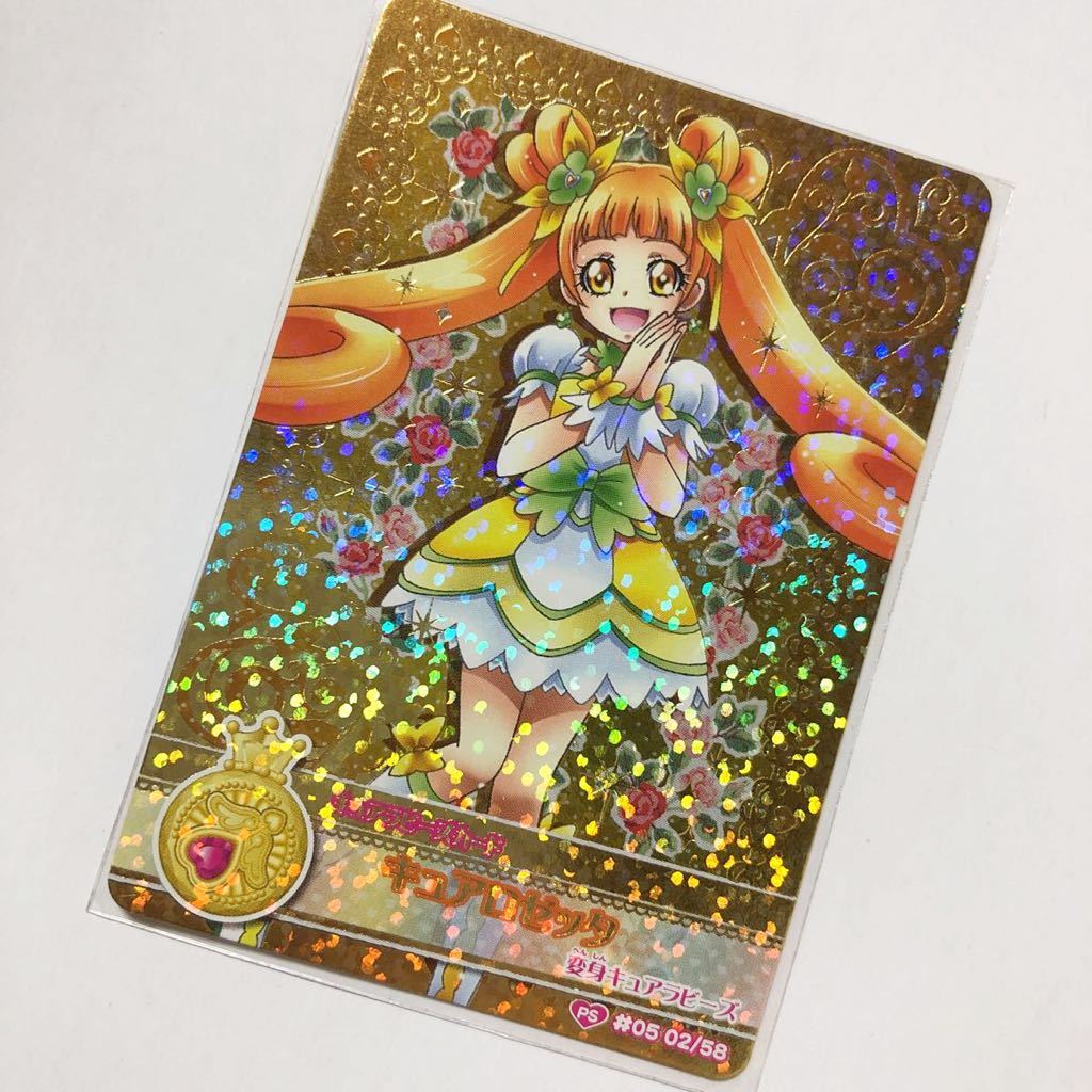 05 02/58】PS/キュアロゼッタ/DCD/データカードダス/カード/レア