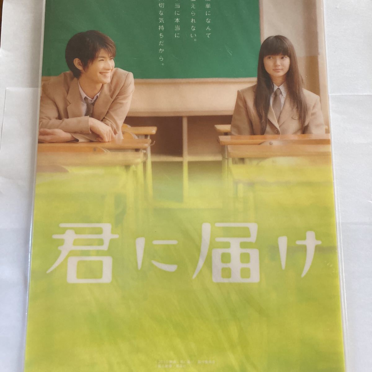 希少 三浦春馬 クリアファイル 君に届け について 【公式通販】