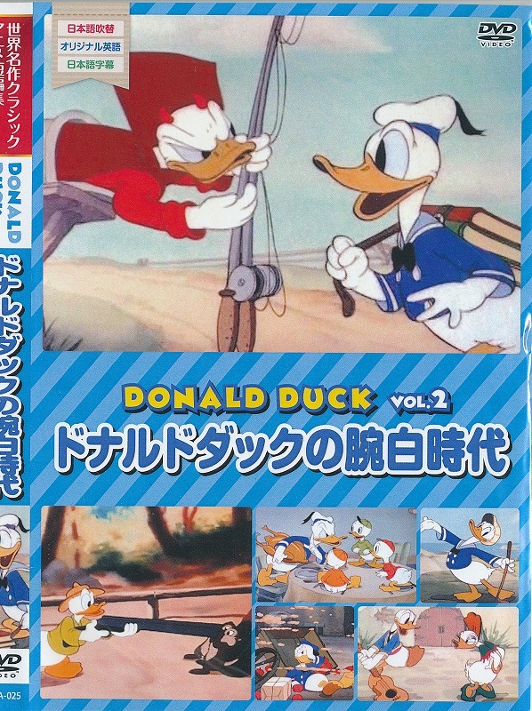 DONALD DUCK 2 ドナルドダックの腕白時代 /中古DVD!!16418(海外)｜売買