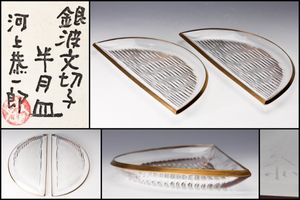 河上恭一のYahoo!オークション(旧ヤフオク!)の相場・価格を見る｜Yahoo