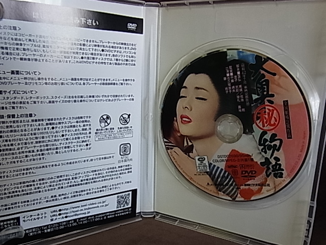 198 大奥秘物語 藤純子 佐久間良子 日本映画 売買されたオークション情報 Yahooの商品情報をアーカイブ公開 オークファン Aucfan Com