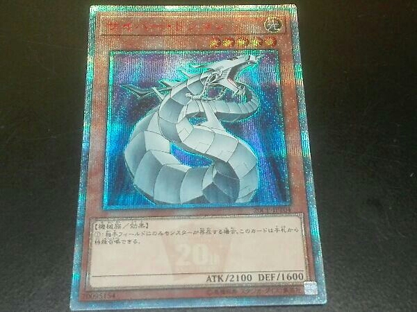 ⁄ 買取 20thSE サイバー・ドラゴン・ノヴァ PSA10鑑定済 ⁄ 買取 20thSE サイバー・ドラゴン・ノヴァ PSA10鑑定済