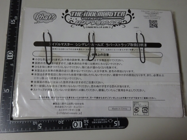 ローソン限定 シンデレラガールズ アイドルマスター アイマス デレステ デレマス ラバスト ラバーストラップ ラバーマスコット 城ヶ崎美嘉 ラッピング無料 ラバスト