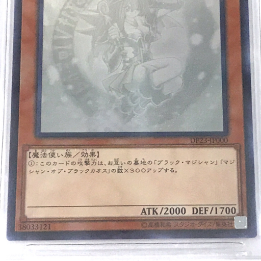 遊戯王 ブラックマジシャンガール 20th BGS9.5 鑑定済み 美品 BGS