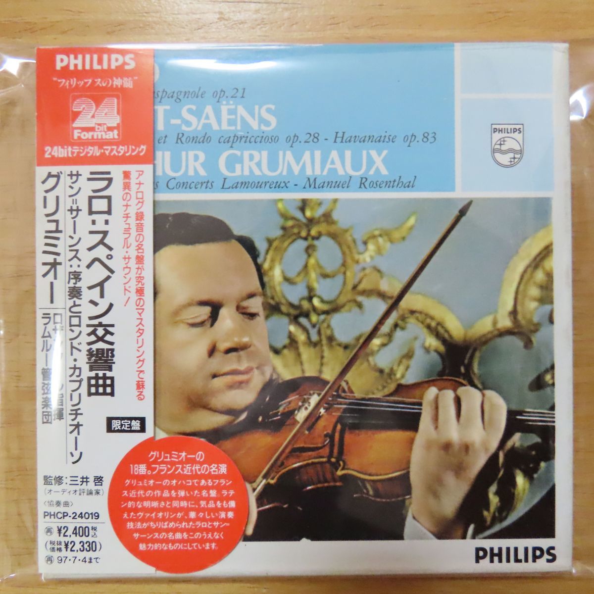 4988011148910;【PHILIPS24bit/CD】グリュミオー / ラロ:スペイン交響曲(紙ジャケット仕様)