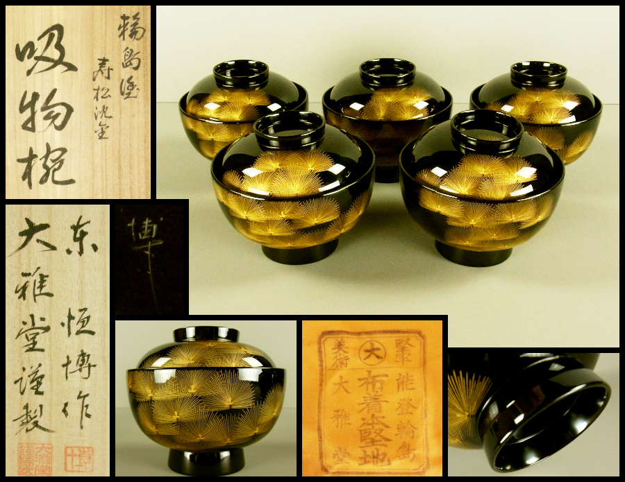赤富士 朝焼け富士 樽見幸作（正 刻印 沈金蒔絵 輪島塗 輪島沈金 漆絵