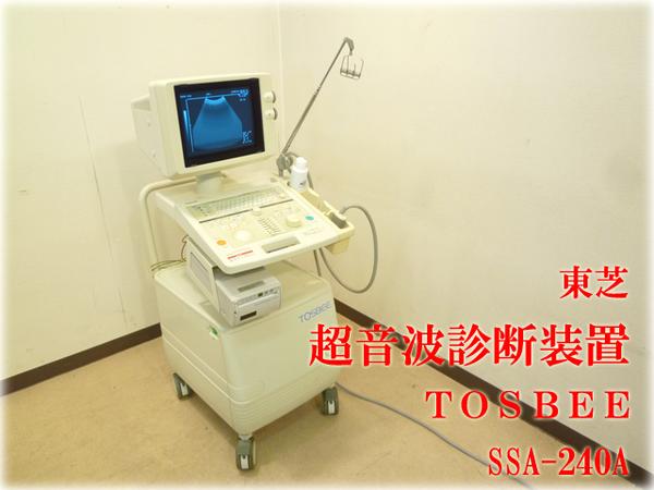 東芝 超音波診断装置 TOSBEE SSA-250A エコー 取説付 医療 中古(検査 