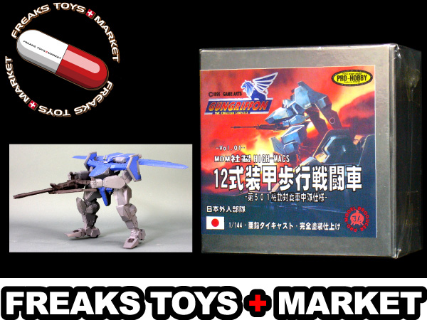 ガングリフォンブレイズ 兵器図鑑 1 Awgs1