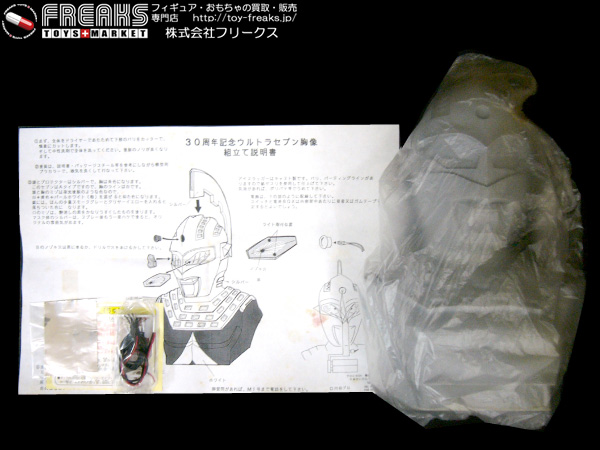 M1号 生誕30周年記念 ウルトラセブン 胸像ソフトビニールキット ☆生誕