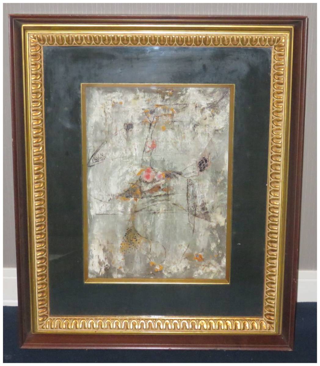 鑑定　西洋画家・【麻田浩】　心象風景　抽象画　油彩・キャンバス　額装　京都府文化功労賞・桑田道夫師事