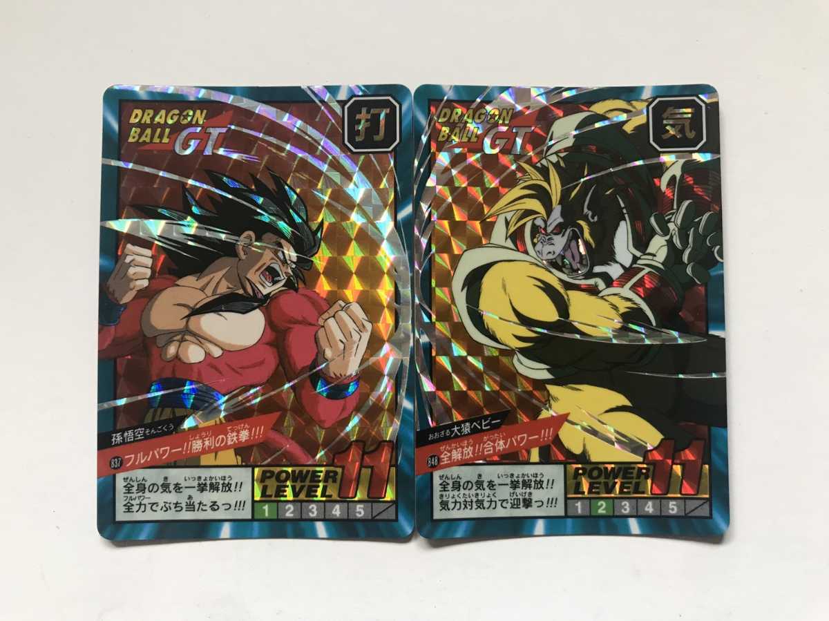 ドラゴンボールカードダス スーパーバトル NO.837 ＆ NO.848 美品 1997 