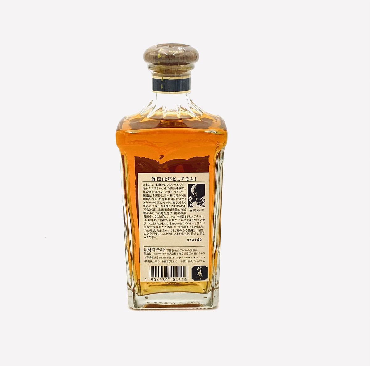 ピュアモルト 12年 竹鶴 角瓶 ニッカ 660ml ウイスキー 40% 竹鶴12年