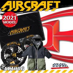 送料無料！　翌日発送！　残り2！　AC1086　AC260　AC270　半袖フルセットM　色15 （2021バッテリーファン）　空調服　バートル　デグ
