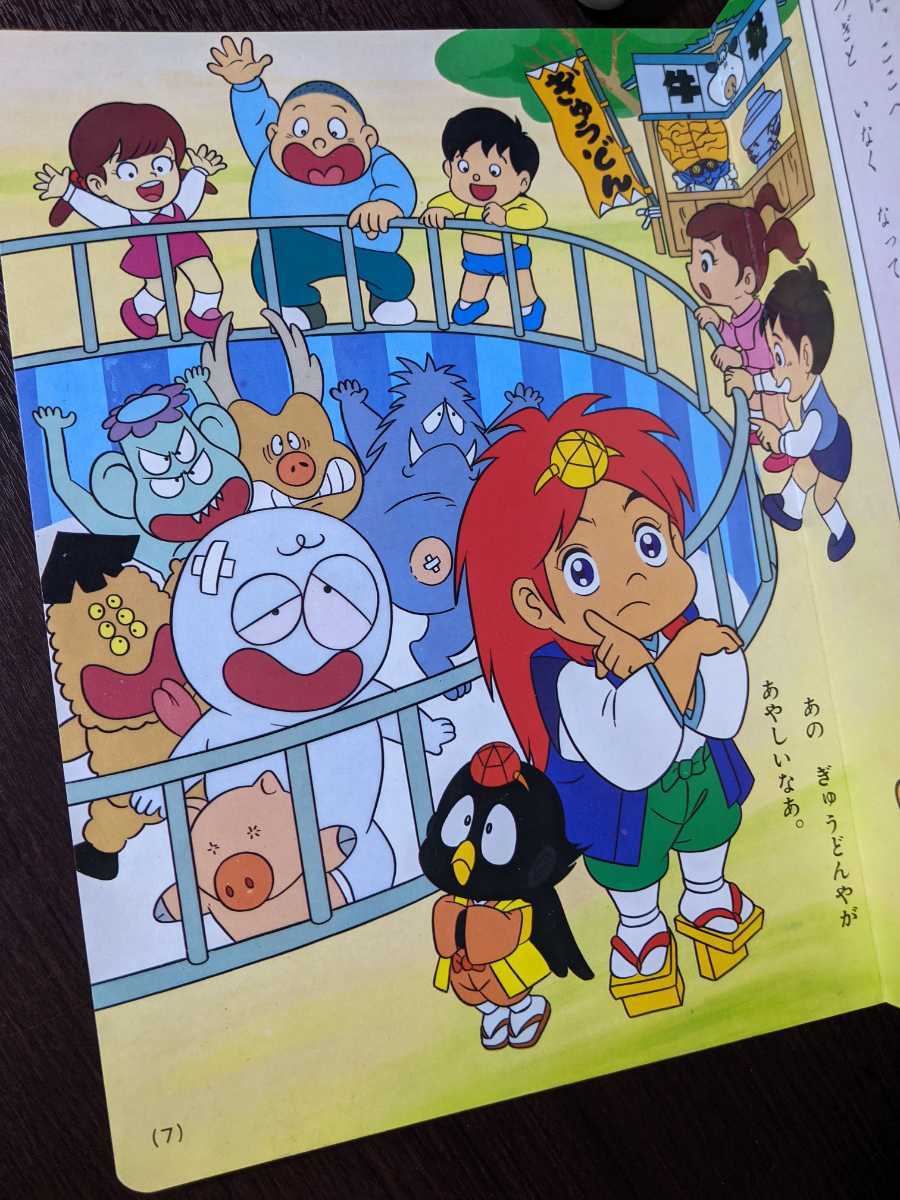 ベムベムハンター こてんぐテン丸 たのしい幼稚園テレビ絵本 講談社 アニメーション 売買されたオークション情報 Yahooの商品情報をアーカイブ公開 オークファン Aucfan Com