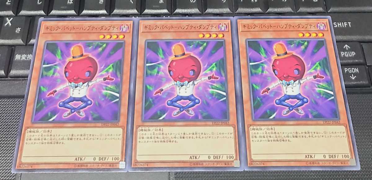 遊戯王 ギミック パペット ハンプティ ダンプティ ノーマル ３枚セット セット まとめ売り 売買されたオークション情報 Yahooの商品情報をアーカイブ公開 オークファン Aucfan Com