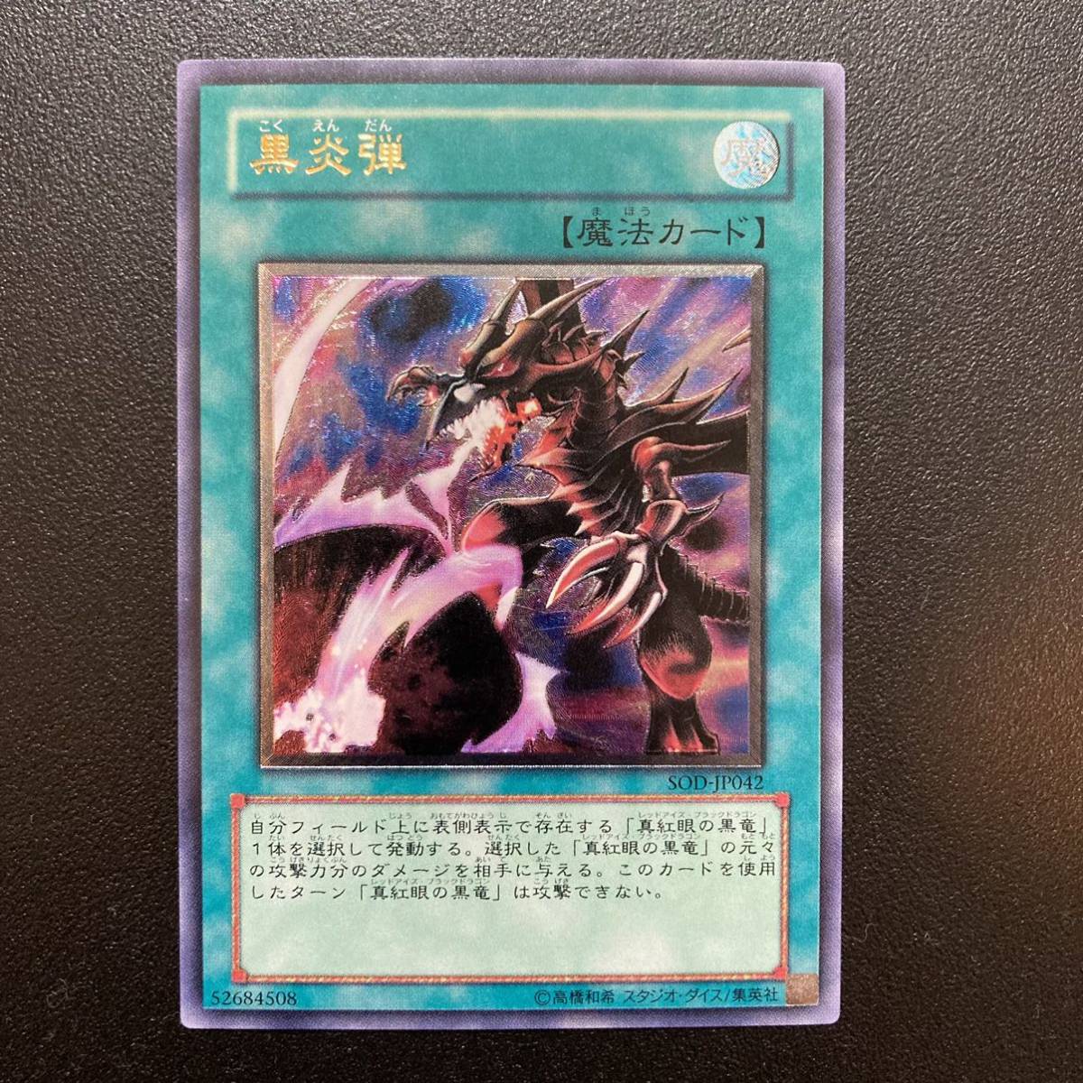 〇 美品 遊戯王 PHRA-JP046 プリズマティックシークレット 鉄獣戦線