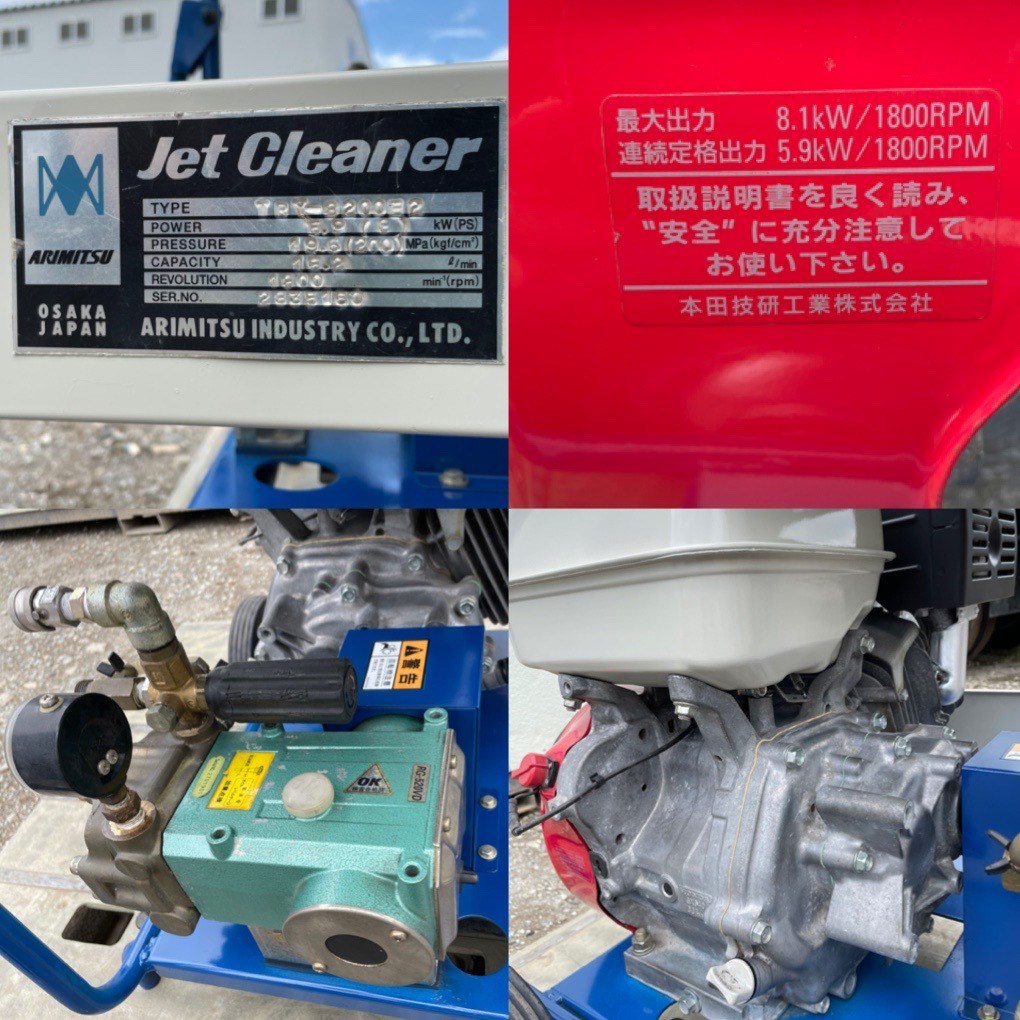 ジェットクリーン 高圧洗浄機 TRY-8200E2 ガソリンエンジン GX340 11 