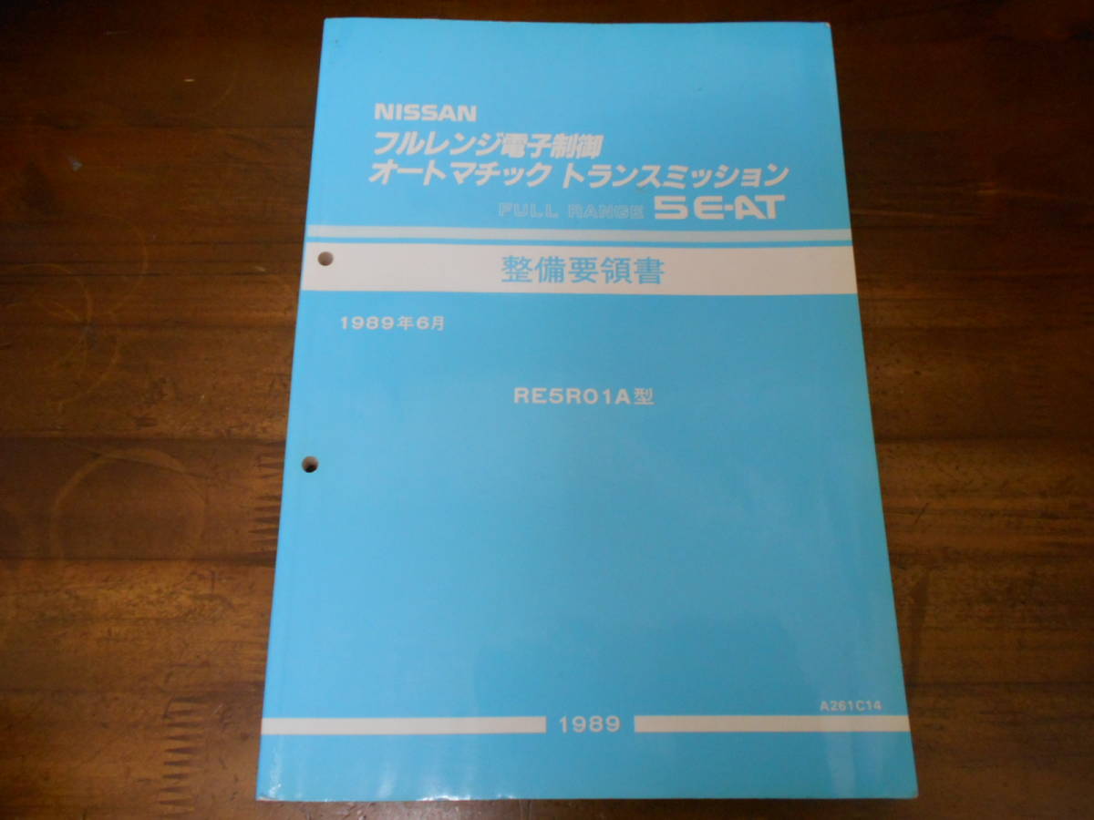 その他 a J6143 / Y31型 フルレンジ電子制御オートマチックトランスミッション
