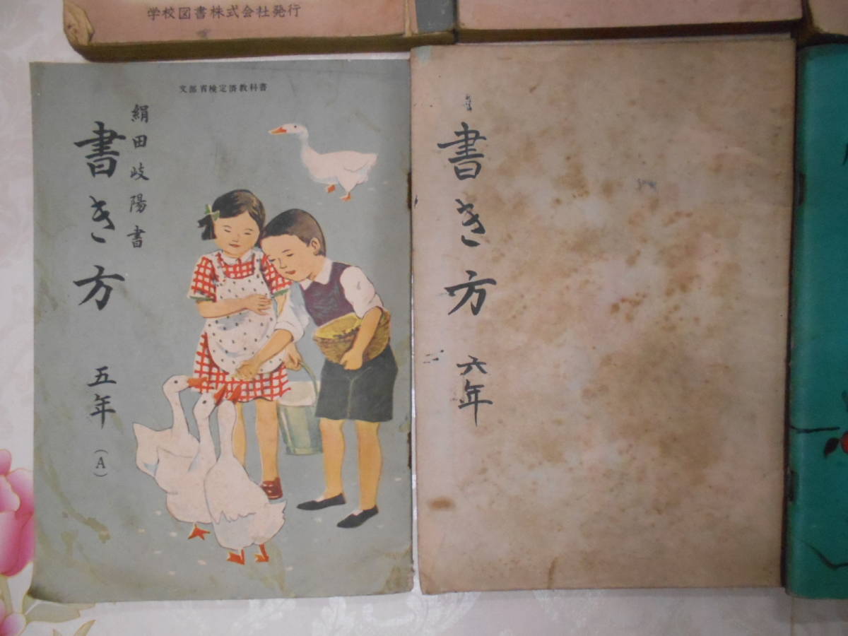 P ／古い小学校教科書 8冊まとめ売り／／1950年代前半／算数 国語 理科