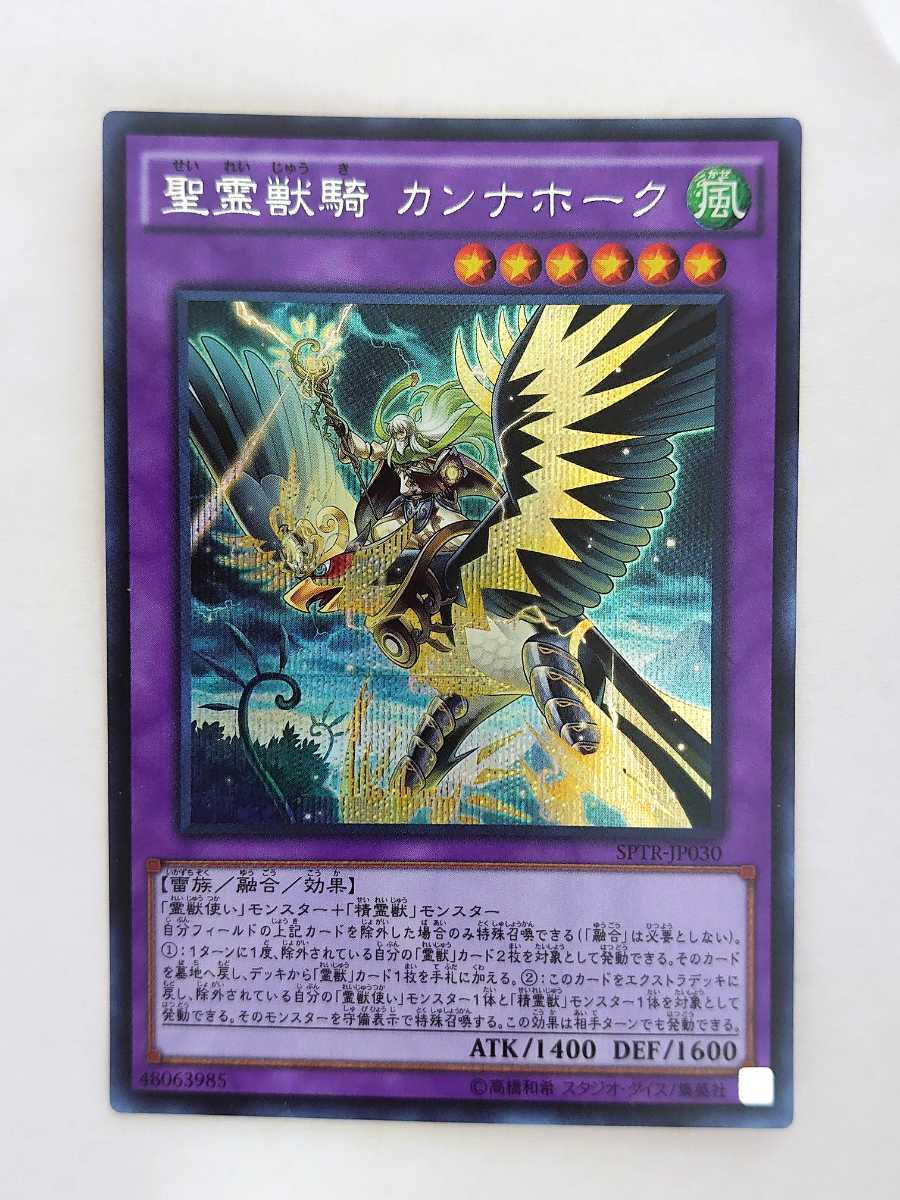 遊戯王 霊獣の値段と価格推移は 134件の売買情報を集計した遊戯王 霊獣の価格や価値の推移データを公開