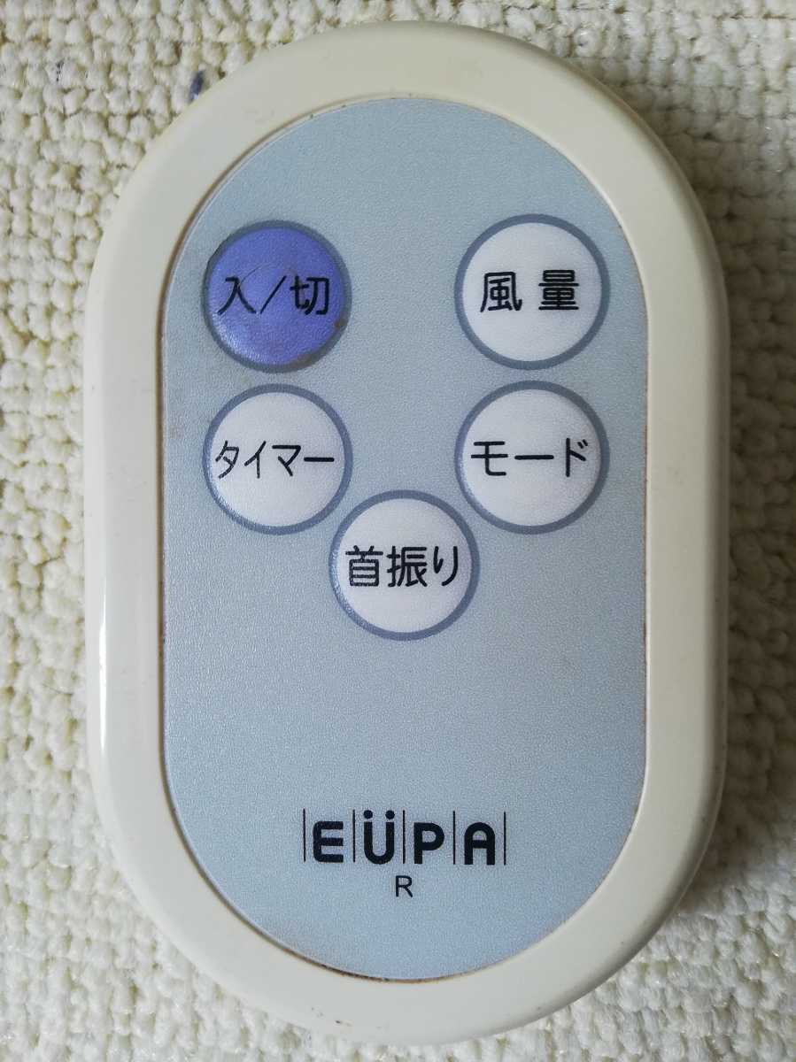 赤外線確認済 Eupaユーパ 扇風機 リモコン R 電池おまけ 扇風機 売買されたオークション情報 Yahooの商品情報をアーカイブ公開 オークファン Aucfan Com 赤外線確認済 Eupaユーパ 扇風機 リモコン R 電池おまけ 扇風機 売買されたオークション情報 Yahooの商品情報をアーカイブ公開 オークファン Aucfan Com