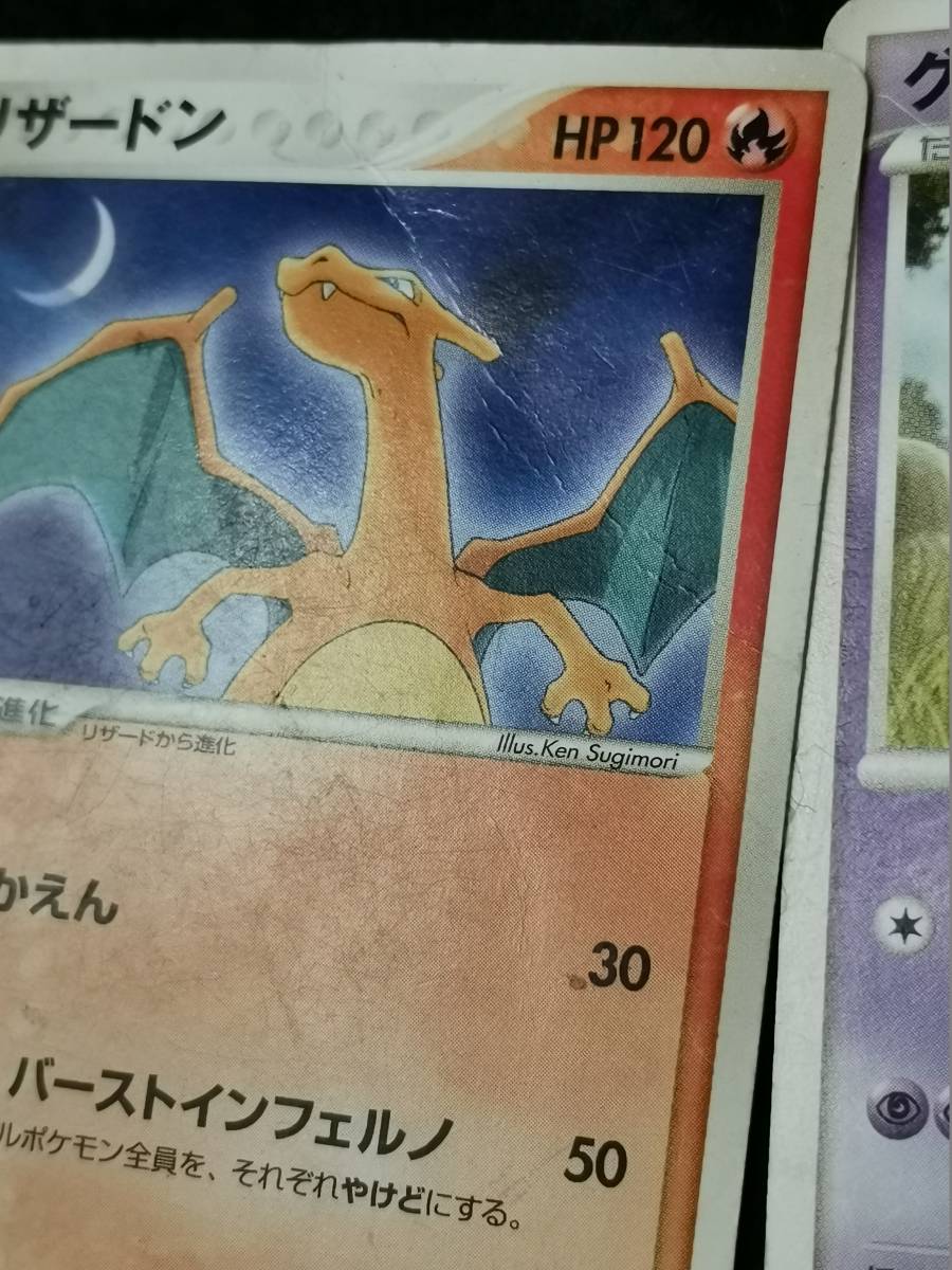 リザードン グレッグル ルクシオ ギザみみピチューm 4個セット ポケモンカード Pcd 102 ポケモンカードゲーム 売買されたオークション情報 Yahooの商品情報をアーカイブ公開 オークファン Aucfan Com
