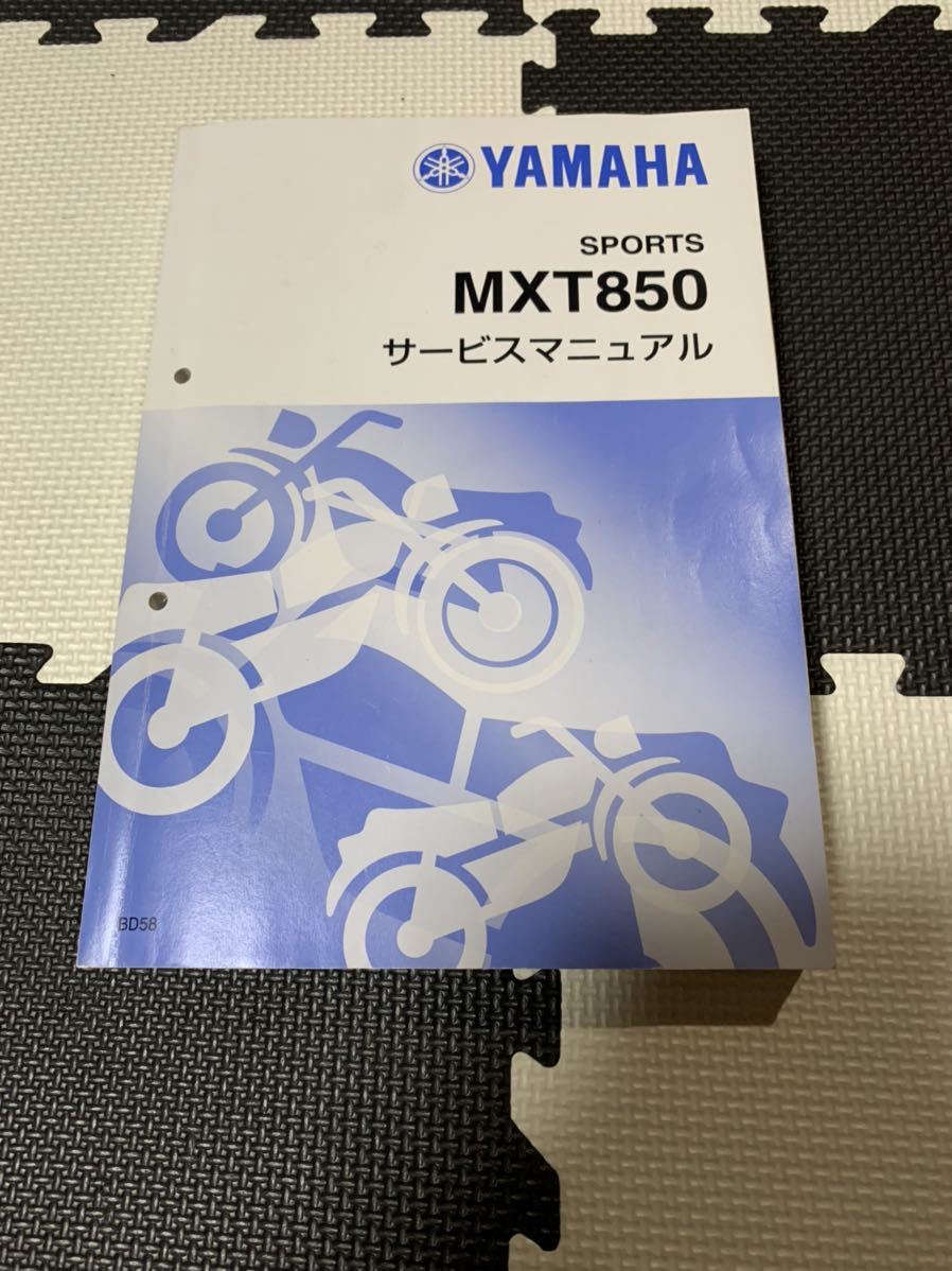 YAMAHA NIKEN MXT850 サービスマニュアル YAMAHA ヤマハ MXT850 NIKEN ナイケン サービスマニュアル(ヤマハ