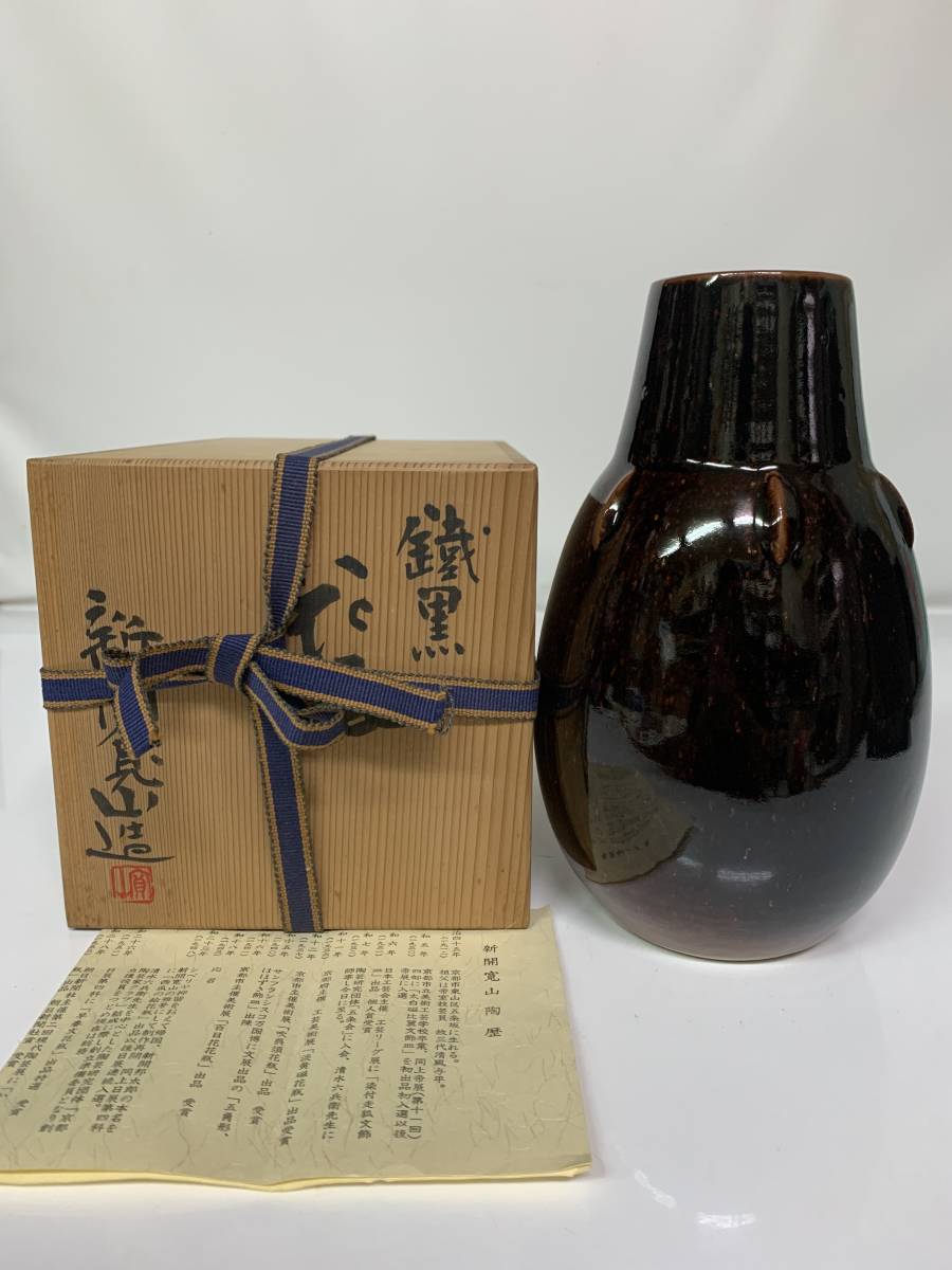 新開寛山の値段と価格推移は？｜7件の売買データから新開寛山の価値が