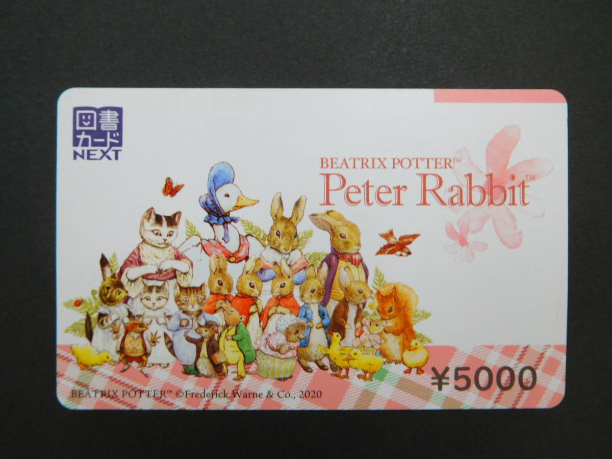 図書カードNEXT 図書カード 5000円 | 未使用 有効期限:2023年12 図書カードNEXT 図書カード 5000円 | 未使用 有効期限:2023年12