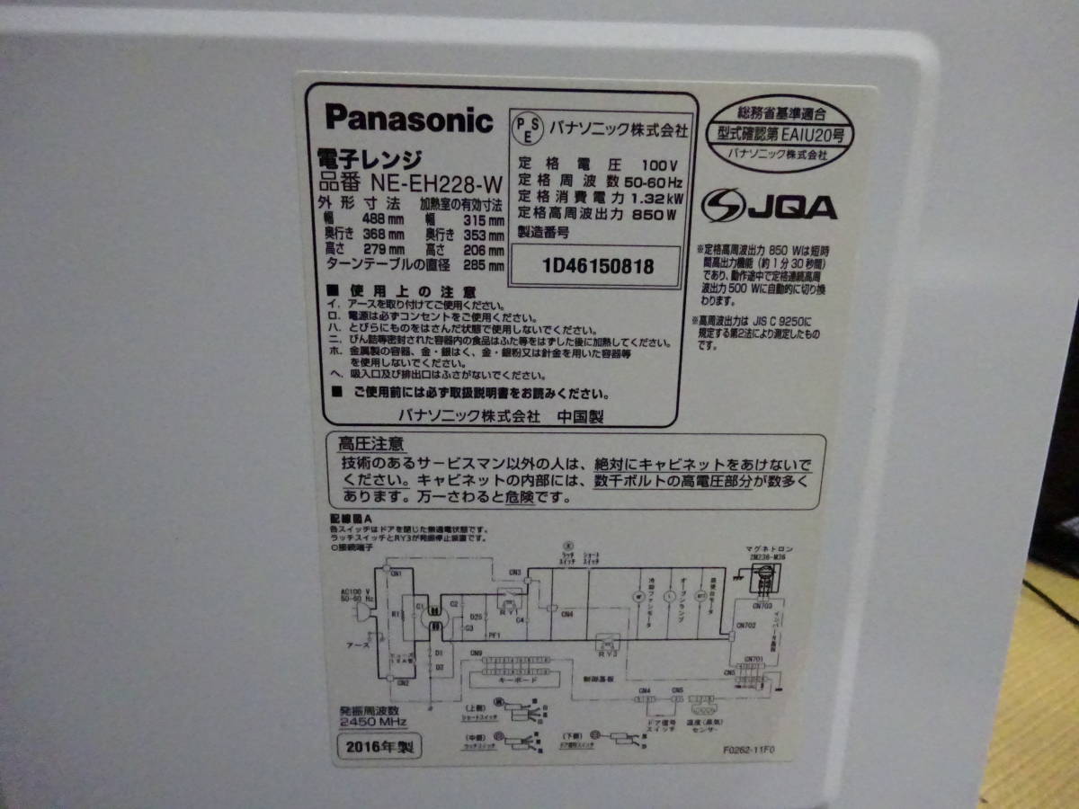 電子レンジ　Panasonic　_6