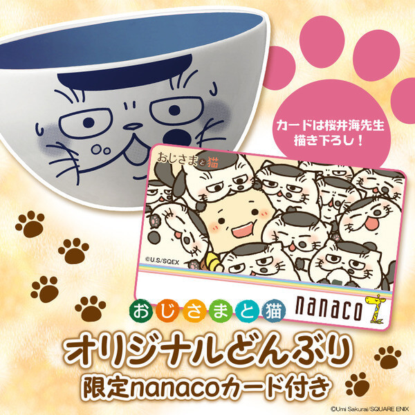 おじさまと猫 オリジナルどんぶり 限定 Nanacoカード付き ナナコカード 桜井海 その他 売買されたオークション情報 Yahooの商品情報をアーカイブ公開 オークファン Aucfan Com