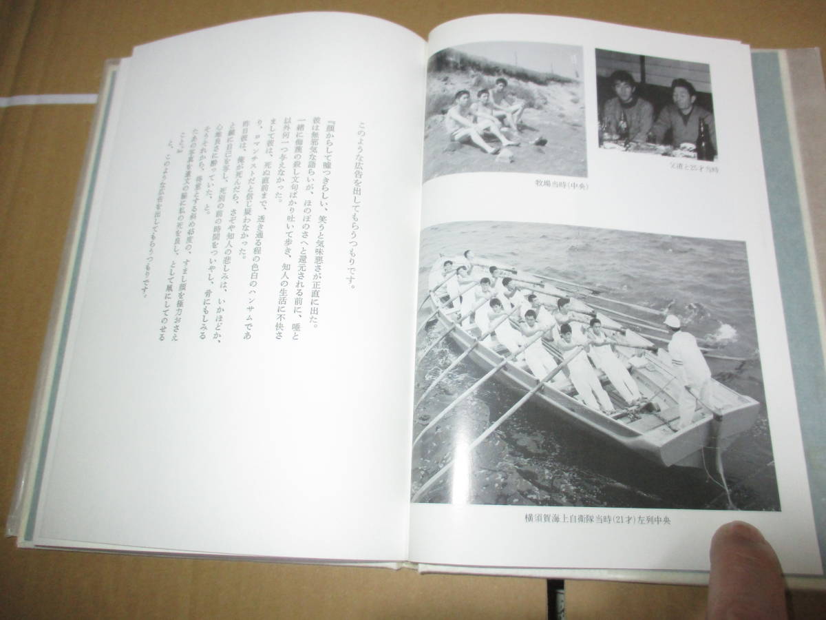 s*a様 〈稀覯本〉友川かずき 詩集「 胃袋の中の明日 」昭和49年7月