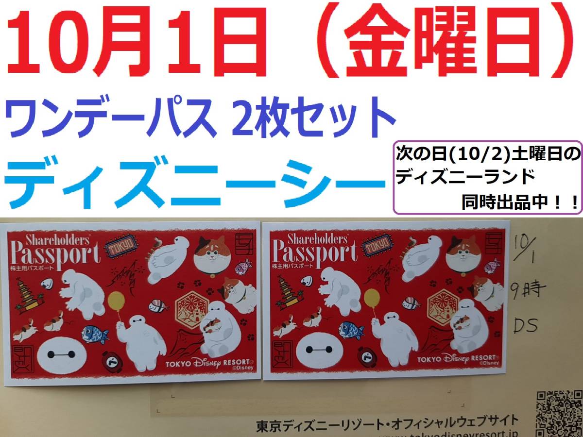 ワンデーパス ディズニーリゾート 2枚 2ts Engineering By ワンデーパス ディズニーリゾート 2枚 2ts Engineering By
