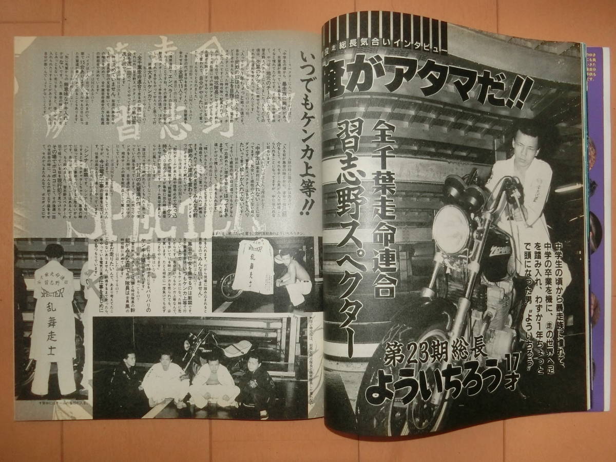 ティーンズロード 1991年10月号・11月号おまとめ ティーンズロード 1991年10月号・11月号おまとめ - メルカリ
