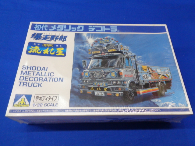 AOSHIMA 1/32 初代メタリックデコトラ 爆走野郎 流れ星 □アオシマ 1/32 初代メタリックデコトラ 爆走野郎 （1976年