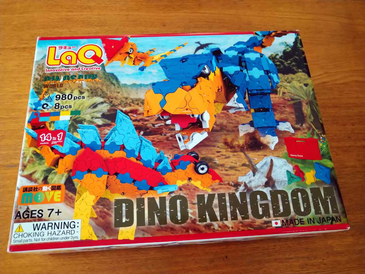 ラキュー　LaQ ディノキングダム　恐竜_1