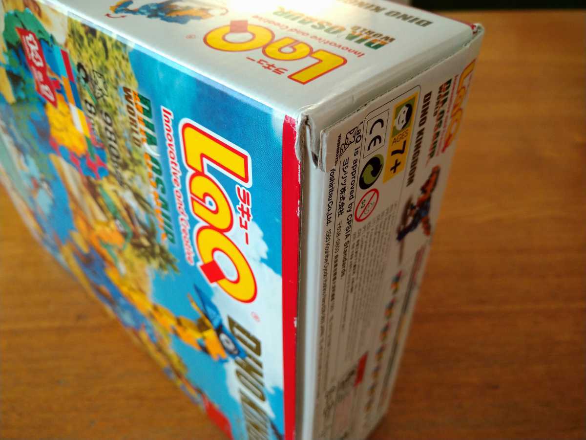 ラキュー　LaQ ディノキングダム　恐竜_3