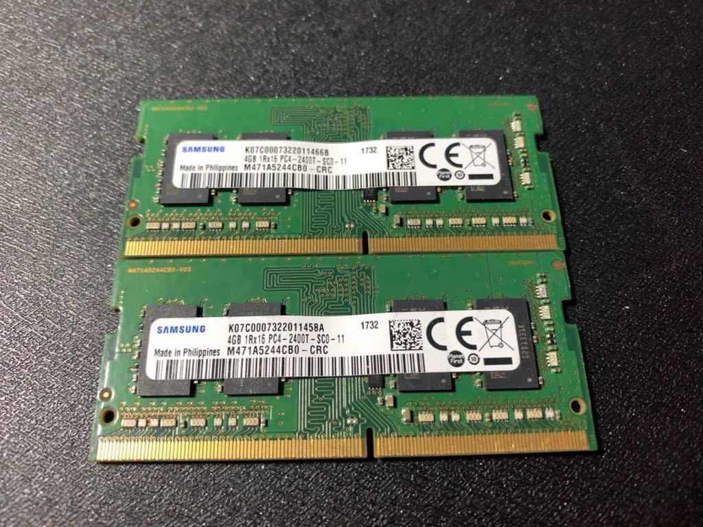 中古品】Samsung DDR4-2400 PC4-19200 SO-DIMM メモリ 4GB×2 8GB (2) DDR4