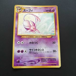 ポケモンカード エーフィのヤフオク の相場 価格を見る ヤフオク のポケモンカード エーフィのオークション売買情報は391件が掲載されています