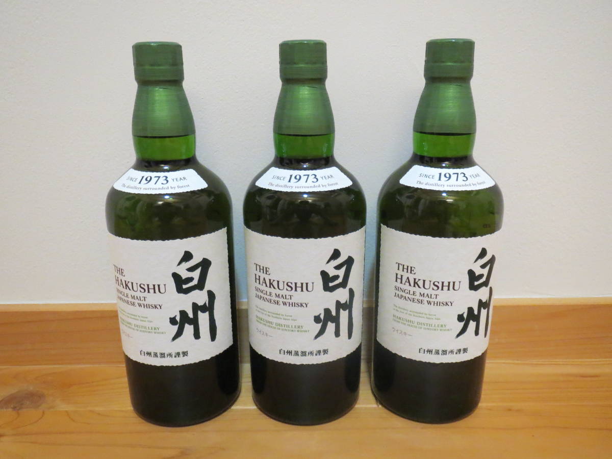白州 サントリー 700ml 新品未開封 3本セット 公式通販 響 山崎 新品 