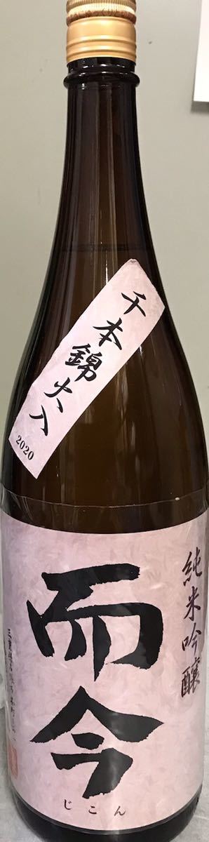 而今 千本錦 純米吟醸 1800ml : 火入 公式通販 火入れ 日本酒 | JIKON 千本